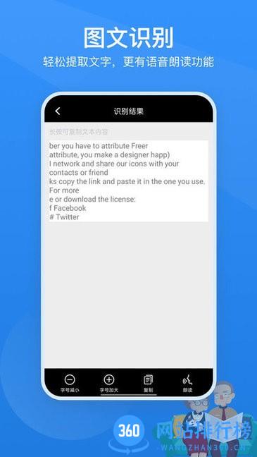 读屏放大镜手机版 v2.0.1 安卓版 2