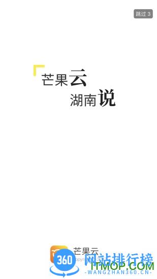 芒果云app v6.5.1 安卓版 0