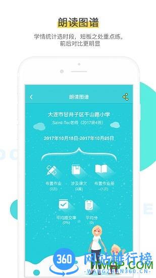 出口成章老师手机版 v3.0.6 安卓官方版 2