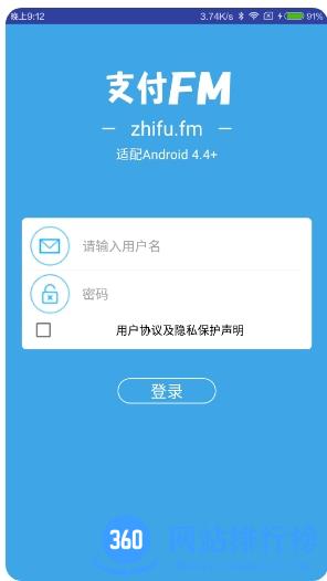支付FM v2.5.0.0 安卓版 2