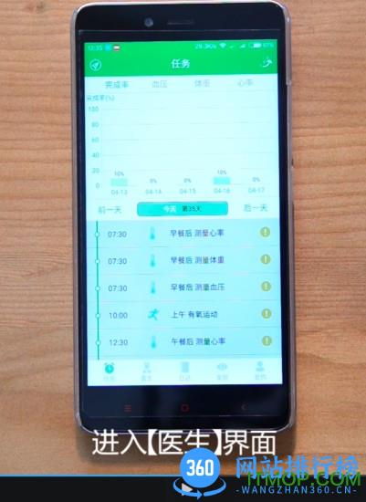 康乃心会员端 v1.10.24 安卓版 3
