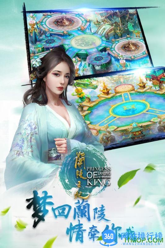 兰陵王妃百度版