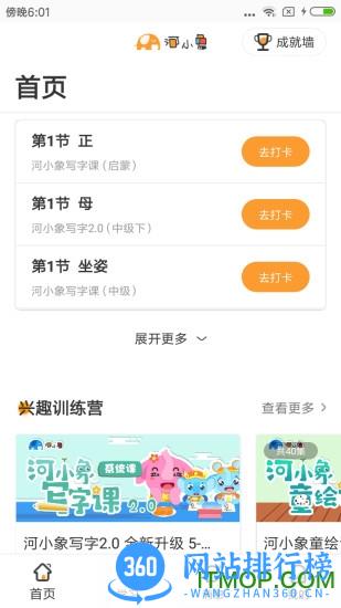 河小象免费版
