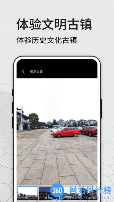 奥维地图看世界手机版 v2.0 安卓版 1