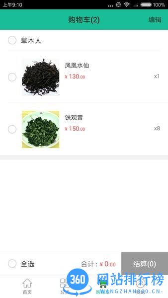 找找茶交易平台 v1.4.5 安卓官方版 1