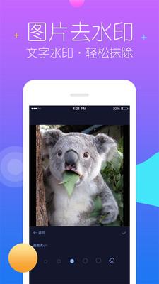 秒去水印app 秒去水印app