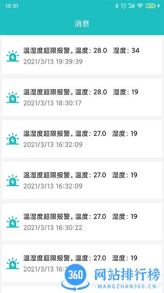 中科智能 v1.0.4 安卓版 3