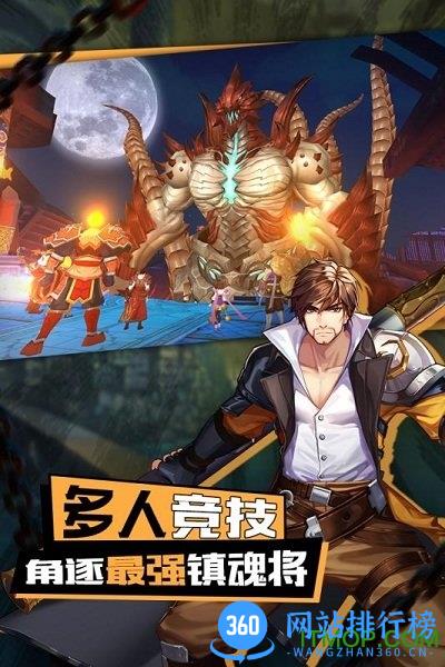 镇魂街3D九游版 v1.6.7 安卓版 2