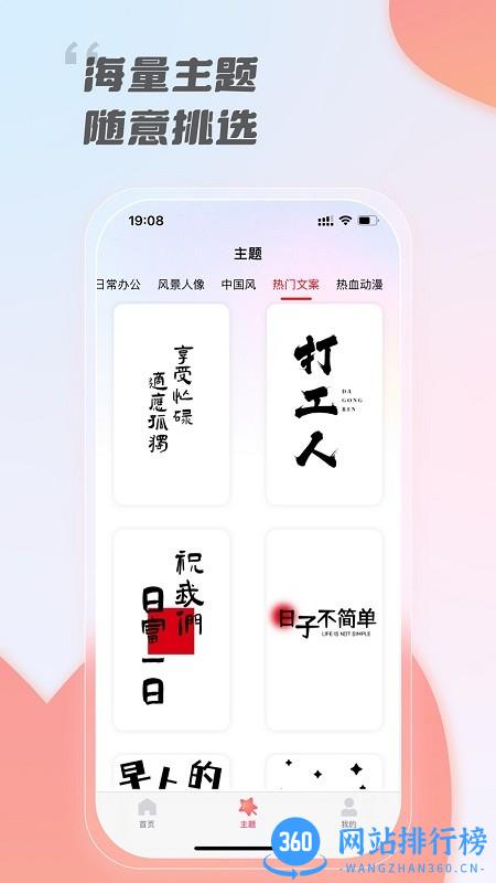 InkZone软件 v1.0.1 安卓版 2