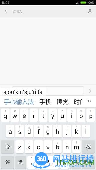 手心输入法app v3.5.4 安卓版 1