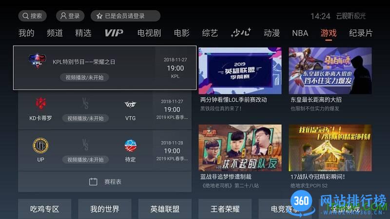 云视听极光极速版 v10.5.2.30009安卓版 2