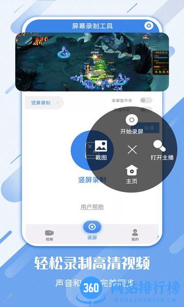 屏幕录制工具软件