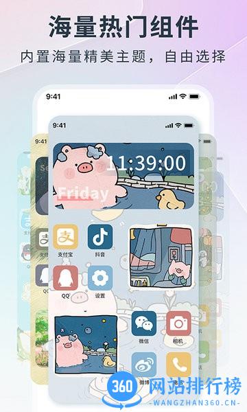 锁屏启动手机版软件 v1.0.6 安卓版 1