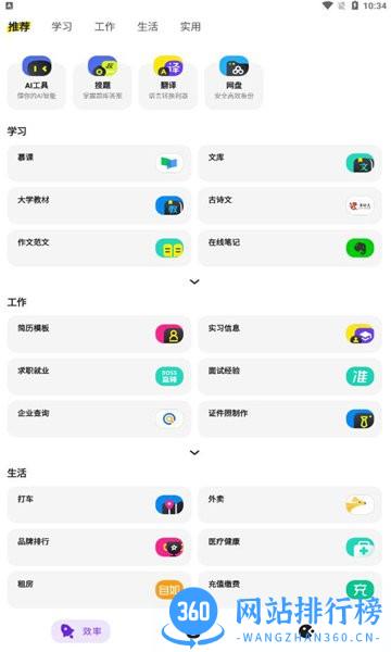 chillin手机版 v2.8.0.11 安卓版 0