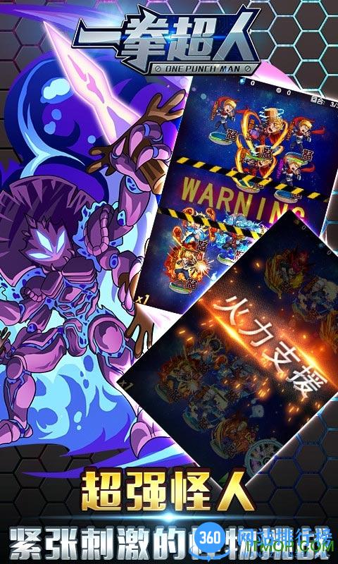 一拳超人官方手游 v1.0.210 安卓版 3