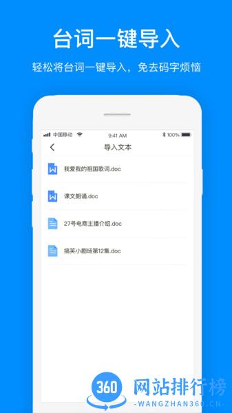 悬浮提词器app v2.1.4 安卓版 0
