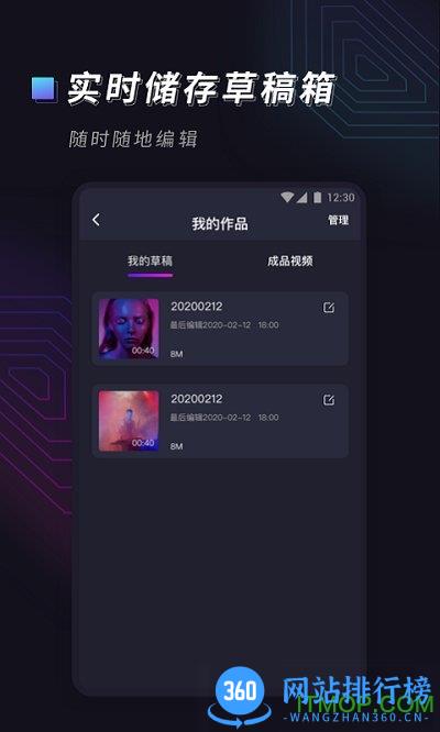 视频字幕大师app v1.0.5 安卓版 3