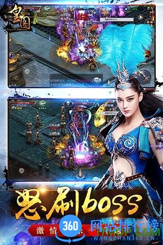 皇图手机游戏 v1.19 官网安卓版 0