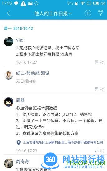泛微eteams手机版 v4.0.172 安卓版 2