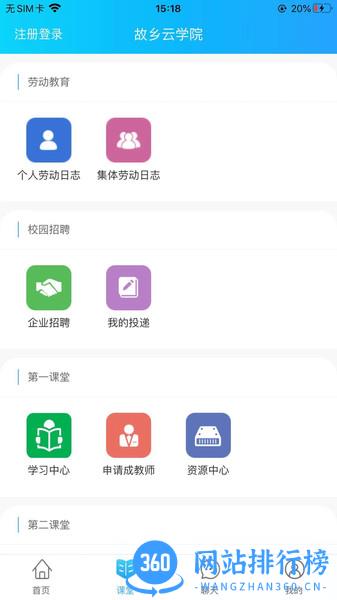 产教融合app v1.0.30 安卓版 0