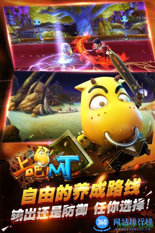 果盘游戏上吧MT v0.19.17.2417 安卓版 4