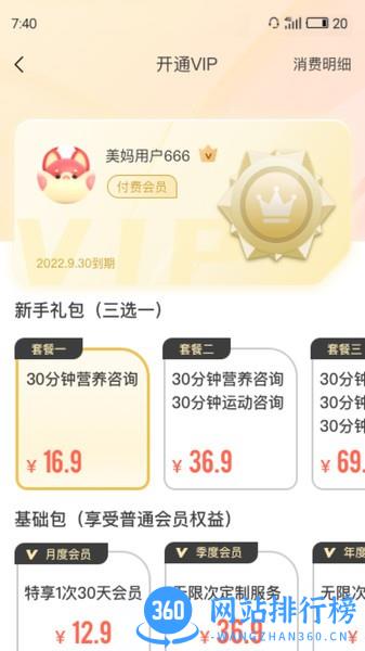 花生美妈官方版app v2.2.0 安卓版 1