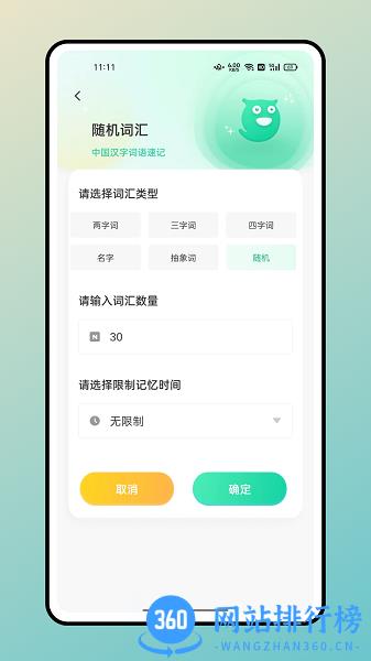 记忆卡片app免费版 v1.0.0 安卓版 1