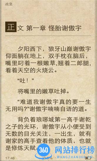畅读书城老版本 v5.8.5 安卓版 0