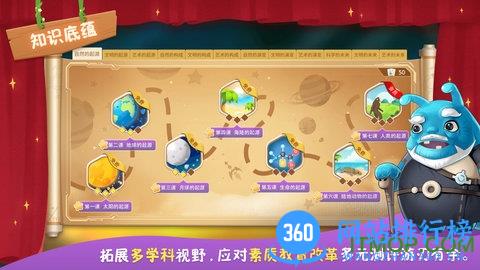 童行学院时空之旅 v1.18.190 安卓版 0