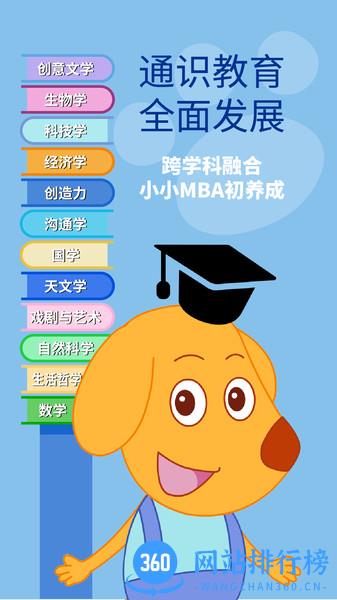 艾立特早教 v1.0.3 安卓版 0