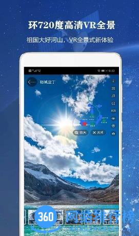 全球高清街景 v9.0最新安卓版 1