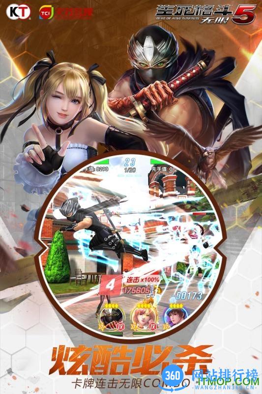 小米生死格斗5无限手游 v1.3.0 安卓版 2