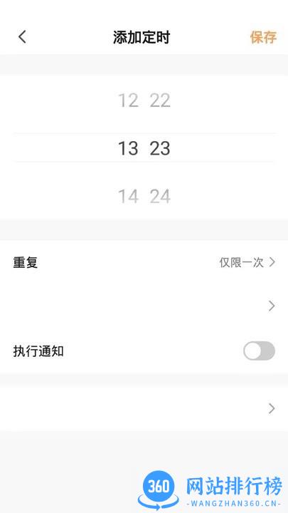 集刻智能app官方版 v1.0.1 安卓版 1
