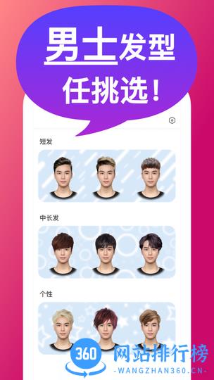 发型S v1.4.8.7 安卓版 0