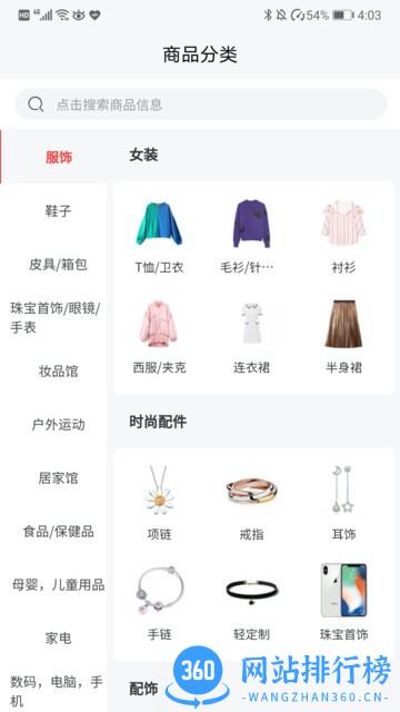 圆圣商城app v1.0.10 安卓版 2