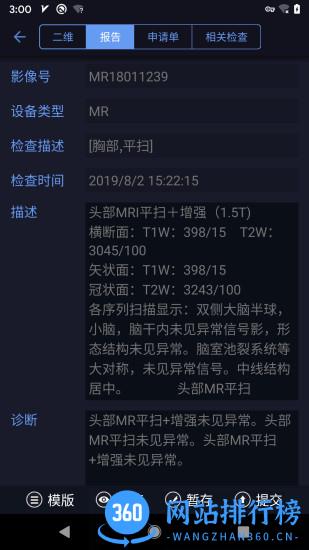 东软睿影移动办公 v1.0.0027.000000.00 安卓版 0