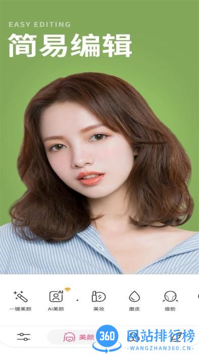 甜美可爱相机app