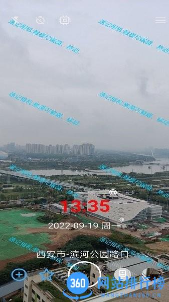 速记相机手机版 v1.2.1 安卓版 3