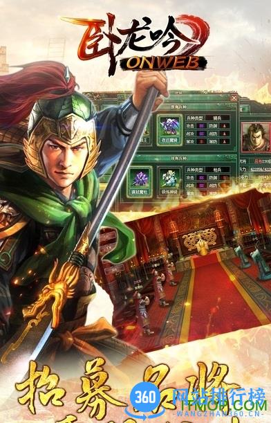 乐趣卧龙吟内购破解版 v1.8.6 安卓无限资源版 0