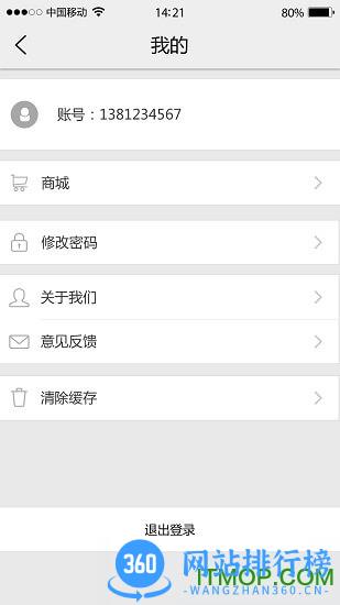 旺豆幼教app v2.7官方安卓版 0