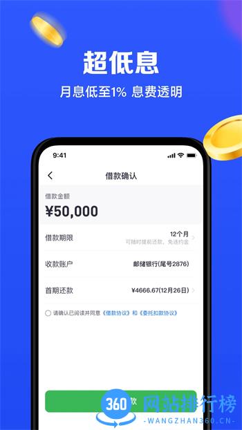 橙鑫贷 v1.1.0官方安卓版 2