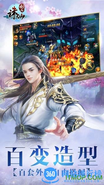 剑雨诛仙官网正版 v1.0.0 安卓版 2