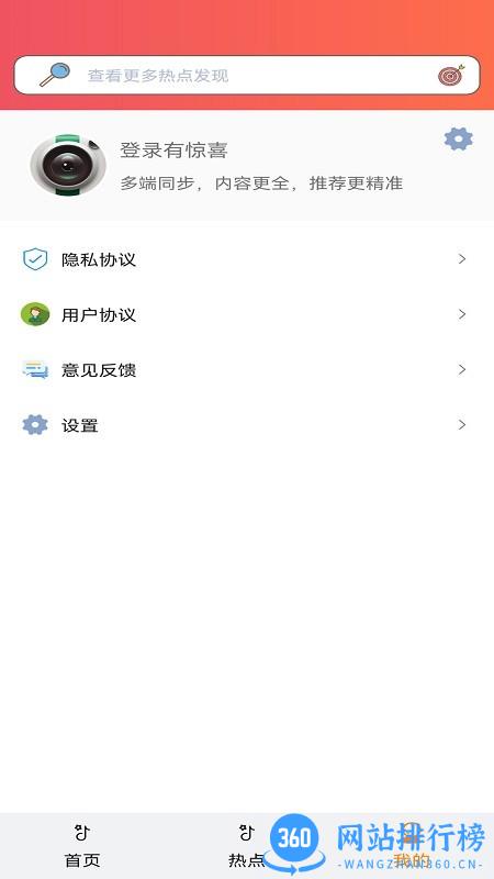 Clica美颜相机 v1.0.1.9 安卓版 2