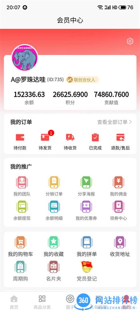 芊仁邦商城 v1.2.7安卓手机版 0