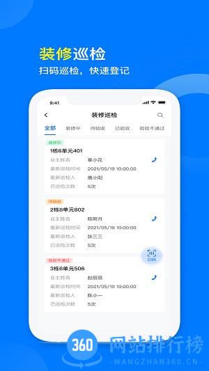 星启商管官方版 v1.1.21 安卓版 1