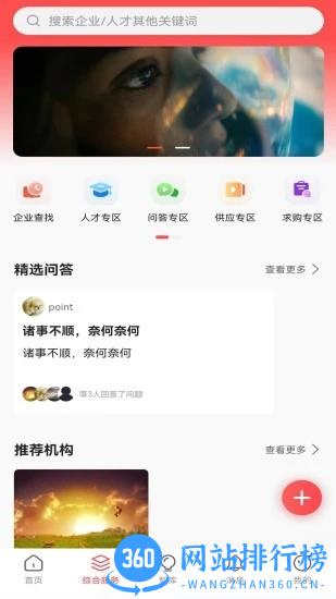匠芯app
