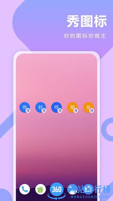 快捷指令换图标app v1.0.5 安卓版 2