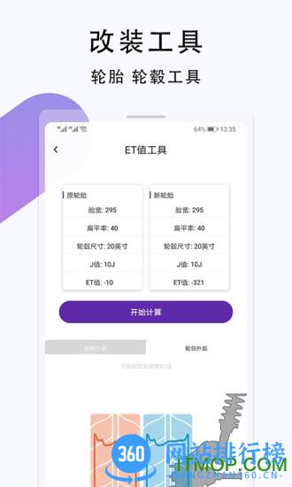 心升车库 v3.5.3 安卓版 0