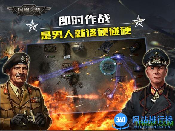 百度游戏闪电突袭 v1.4.0.20170110 最新安卓版 2