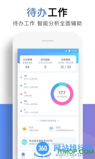 贝壳医生 v1.7.19安卓版 0